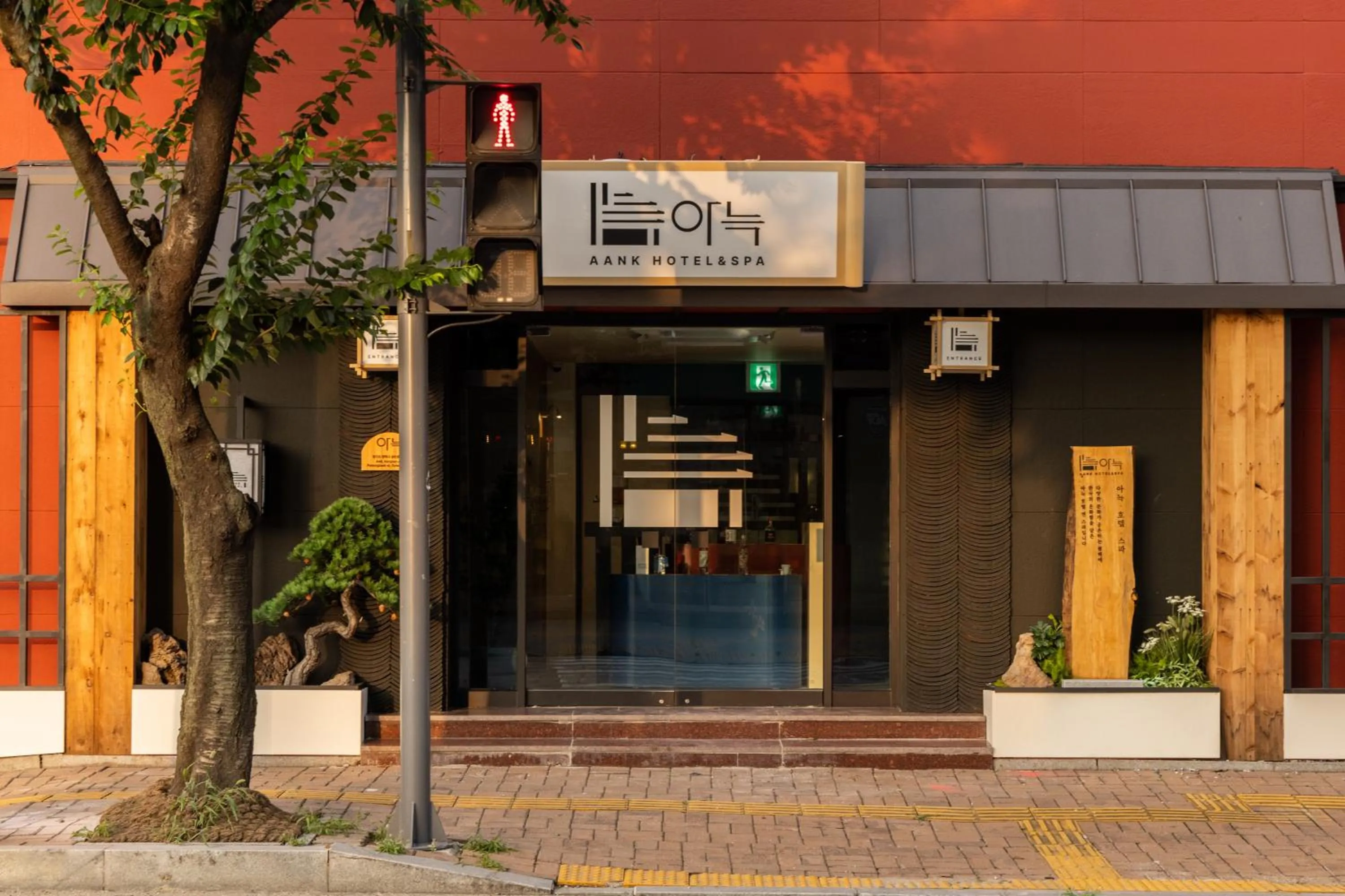 Property building in AanK Hotel & Spa Pyeongtaek