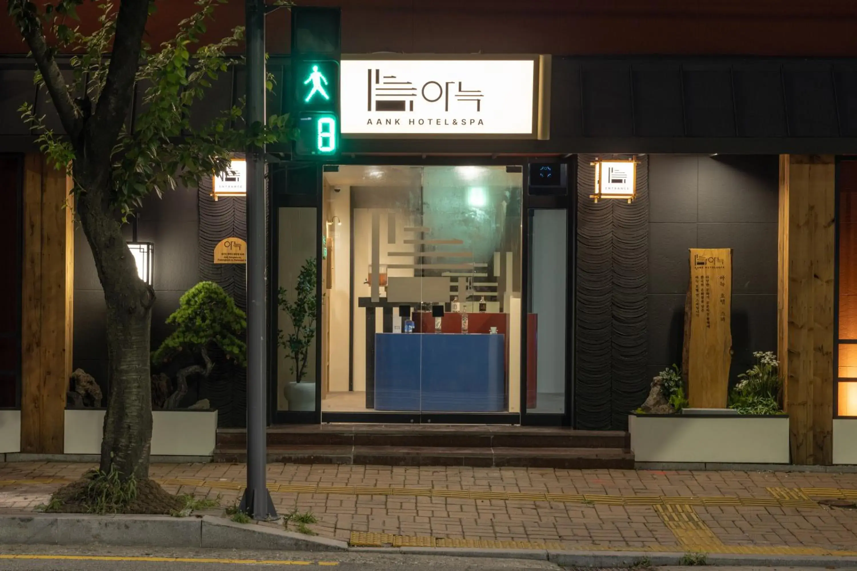 Property building in AanK Hotel & Spa Pyeongtaek Property building in AanK Hotel & Spa Pyeongtaek