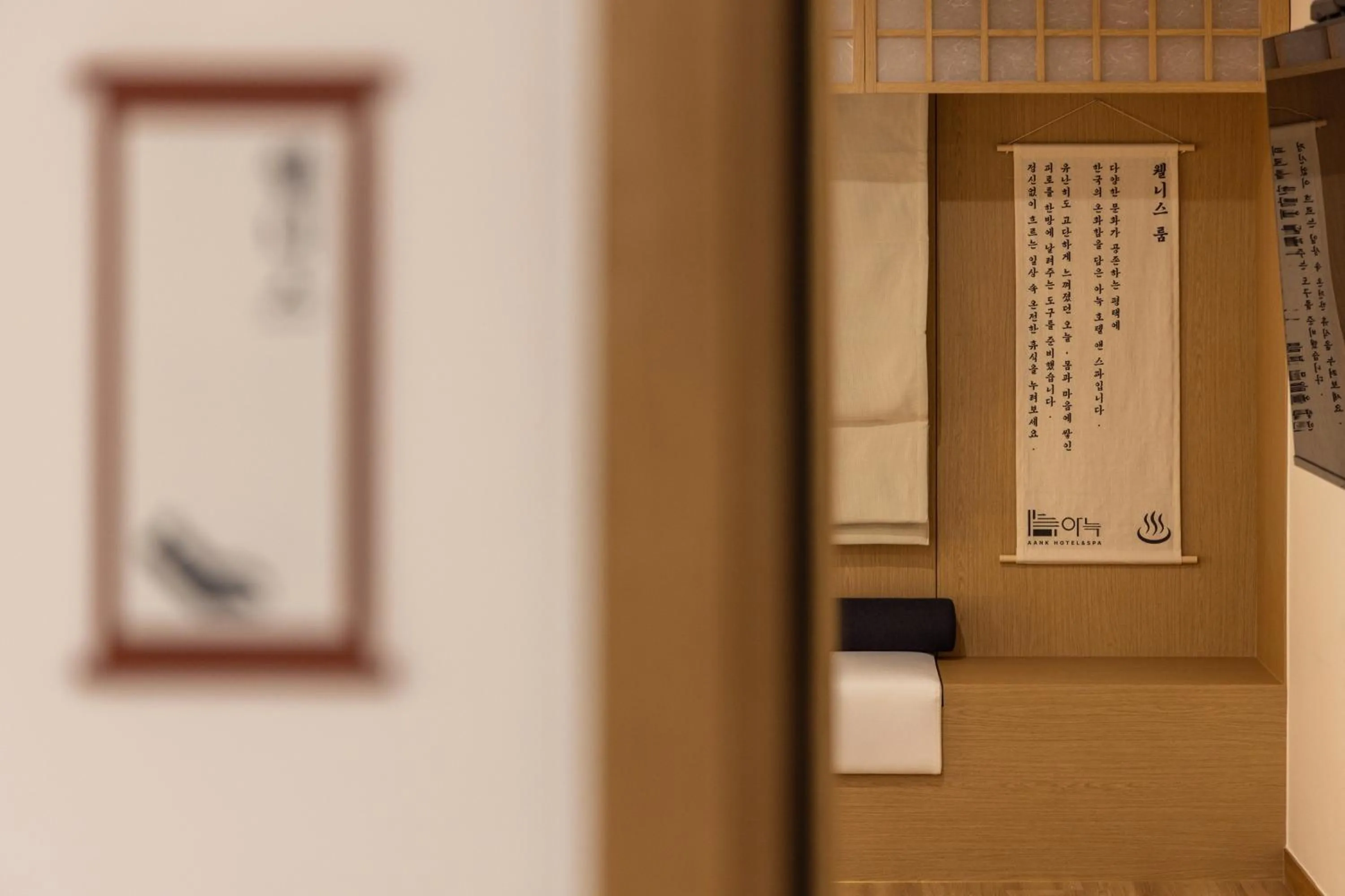 Bedroom in AanK Hotel & Spa Pyeongtaek