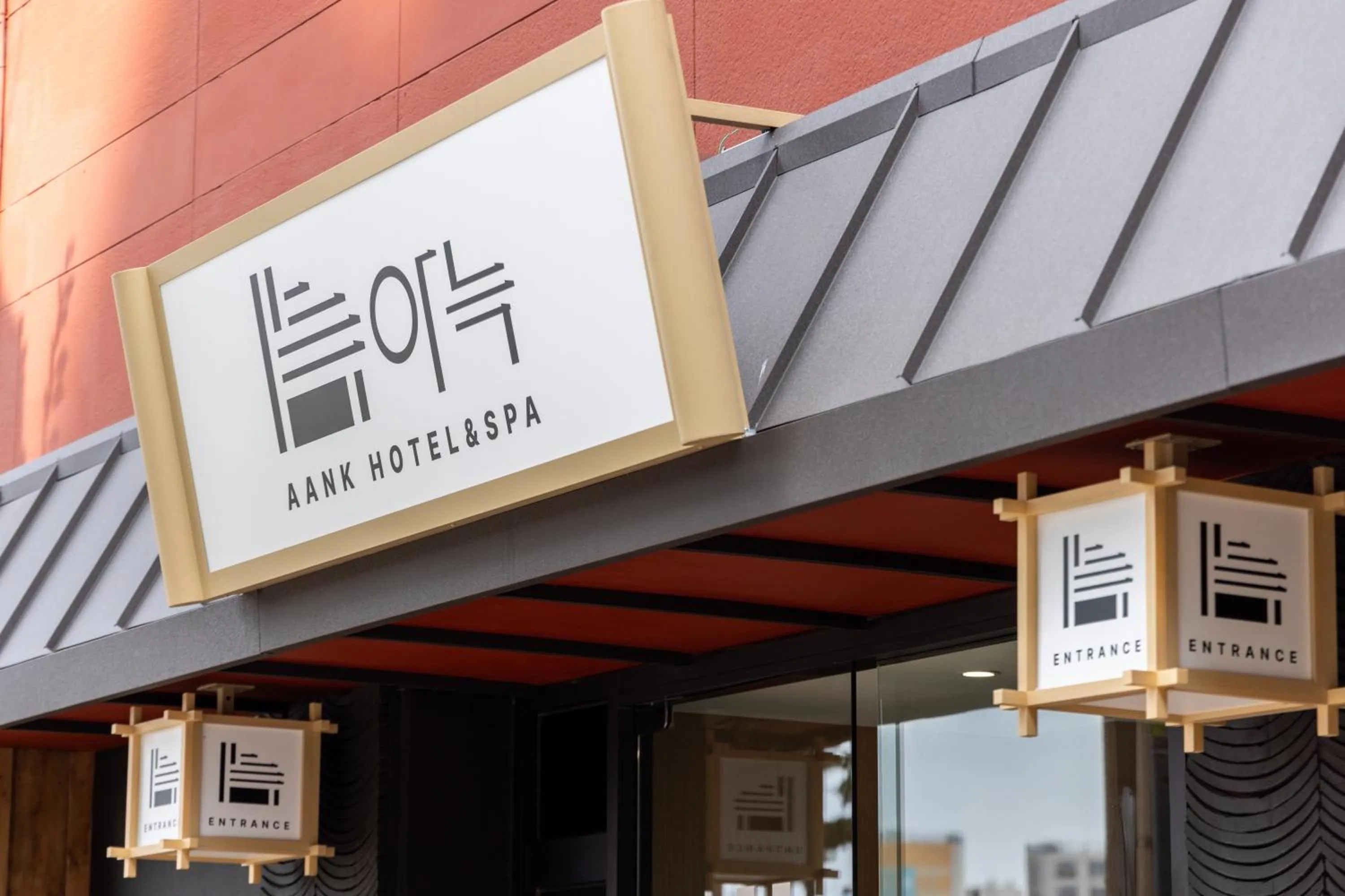 Property building in AanK Hotel & Spa Pyeongtaek