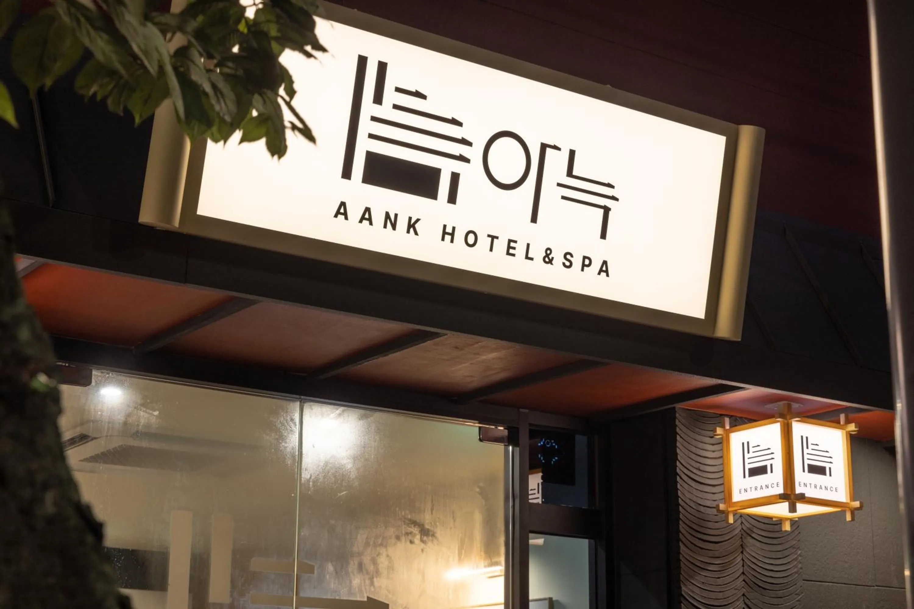 Night in AanK Hotel & Spa Pyeongtaek
