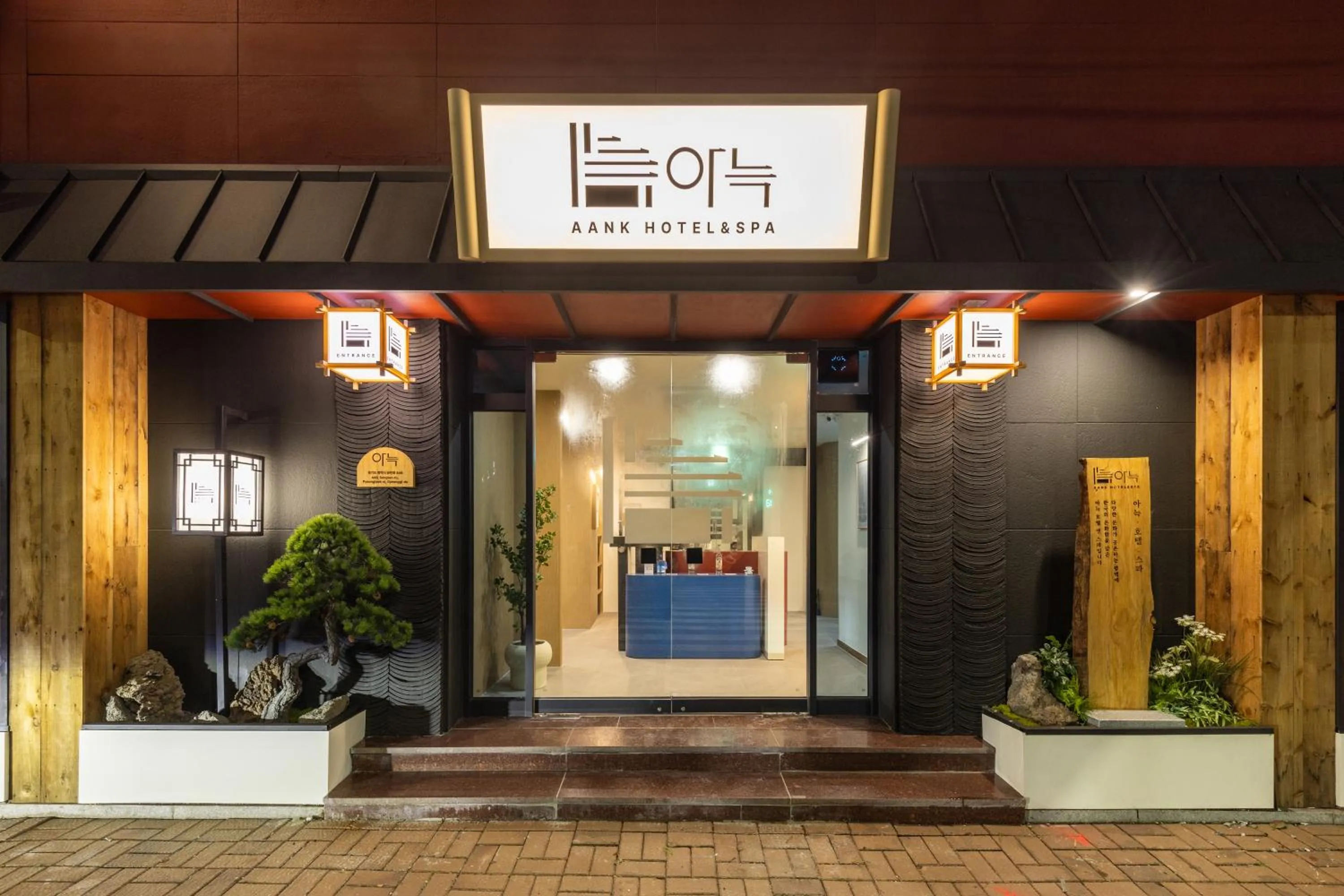 Facade/entrance in AanK Hotel & Spa Pyeongtaek