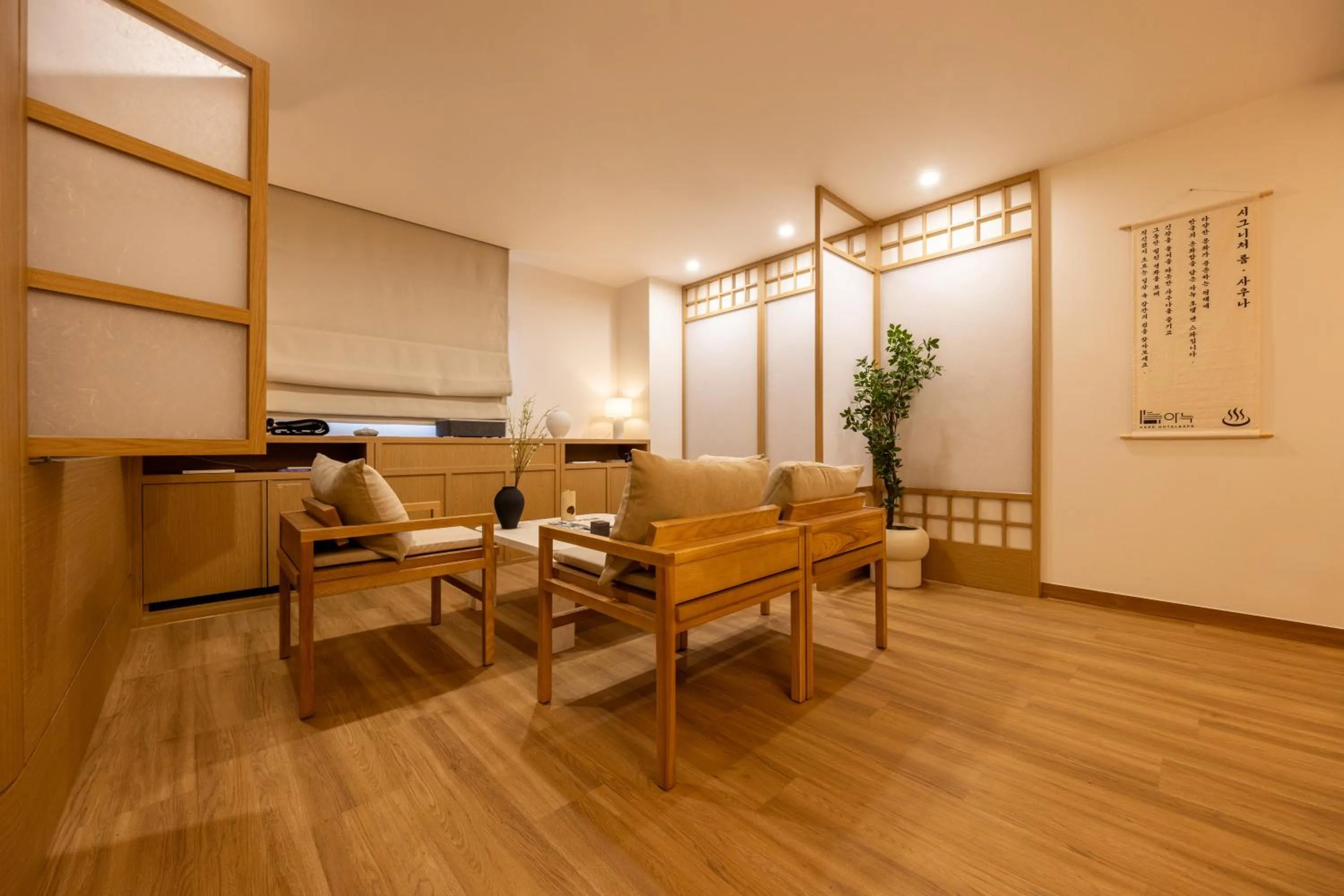 Living room in AanK Hotel & Spa Pyeongtaek
