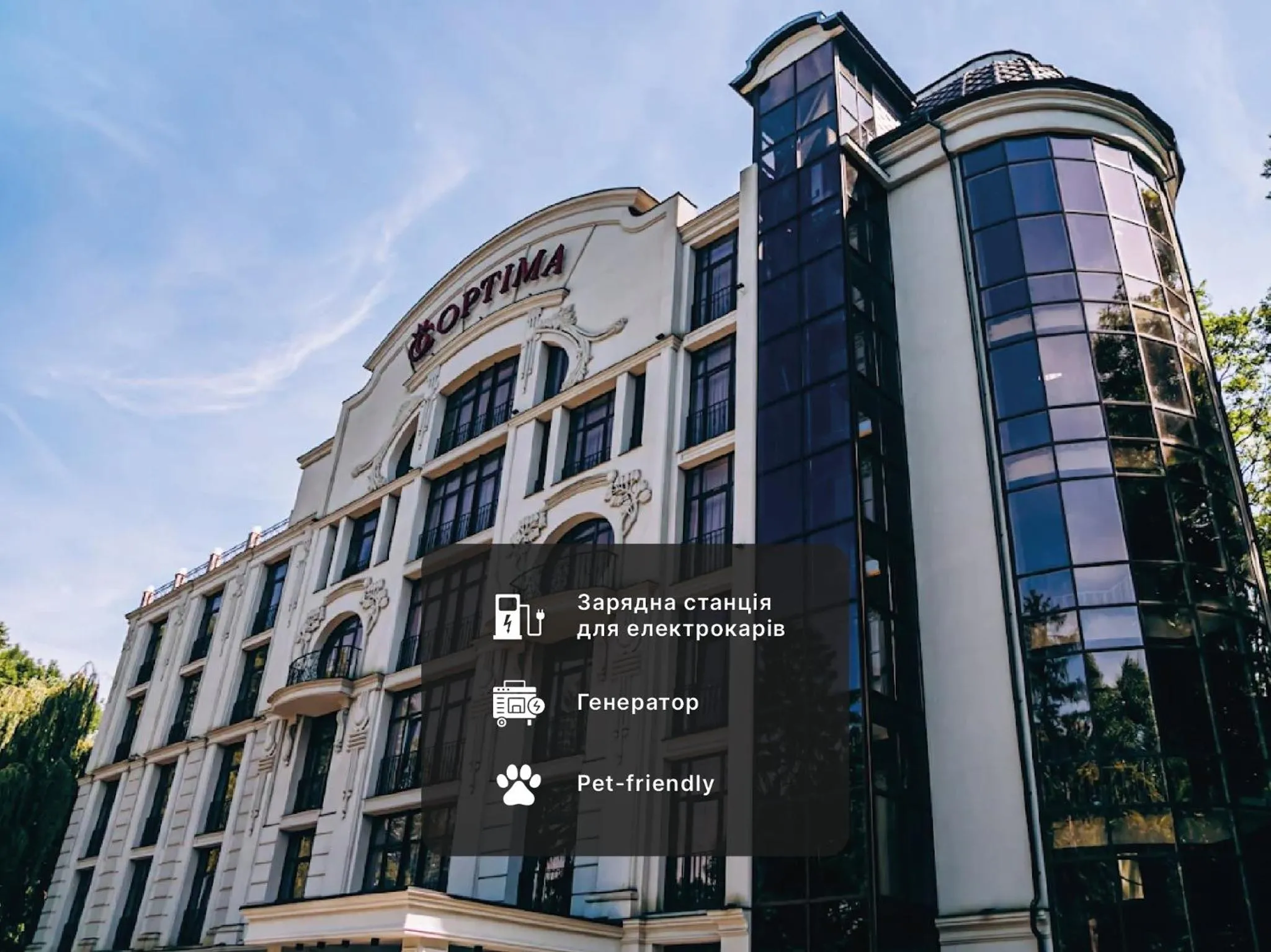 Optima Collection Chernivtsi
