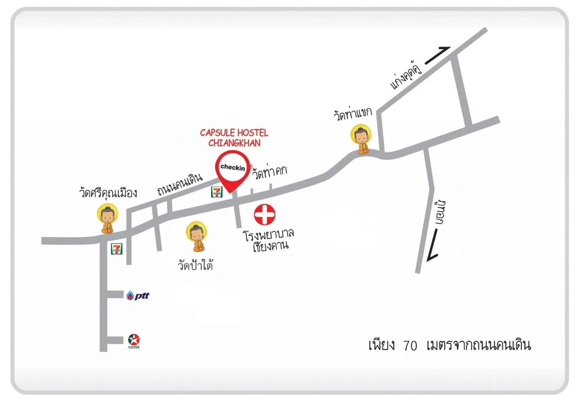 Text overlay in Capsule Hostel Chiangkhan