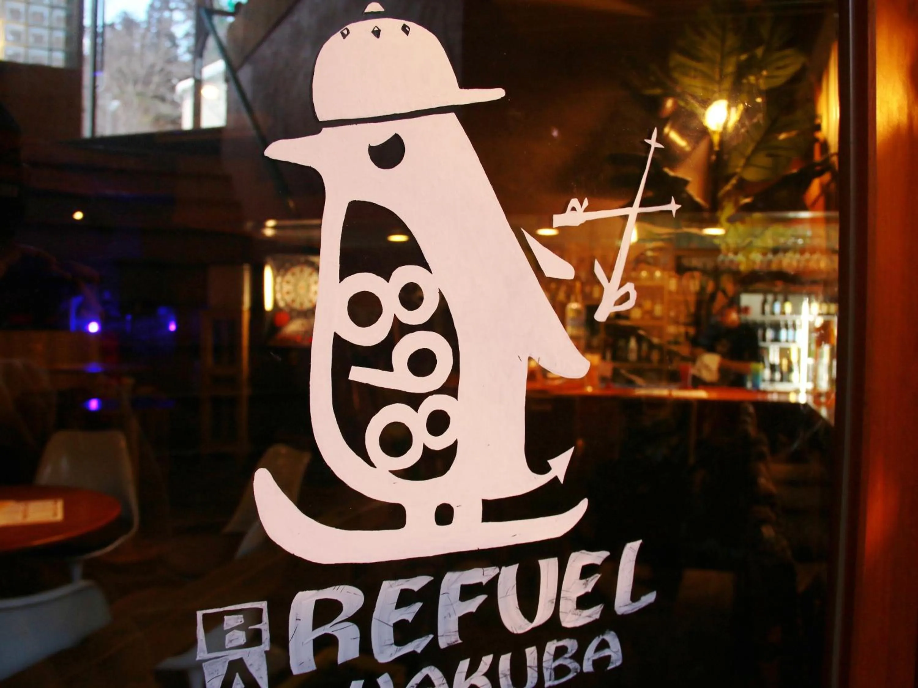 Restaurant/places to eat in Hotel Grace Hakuba