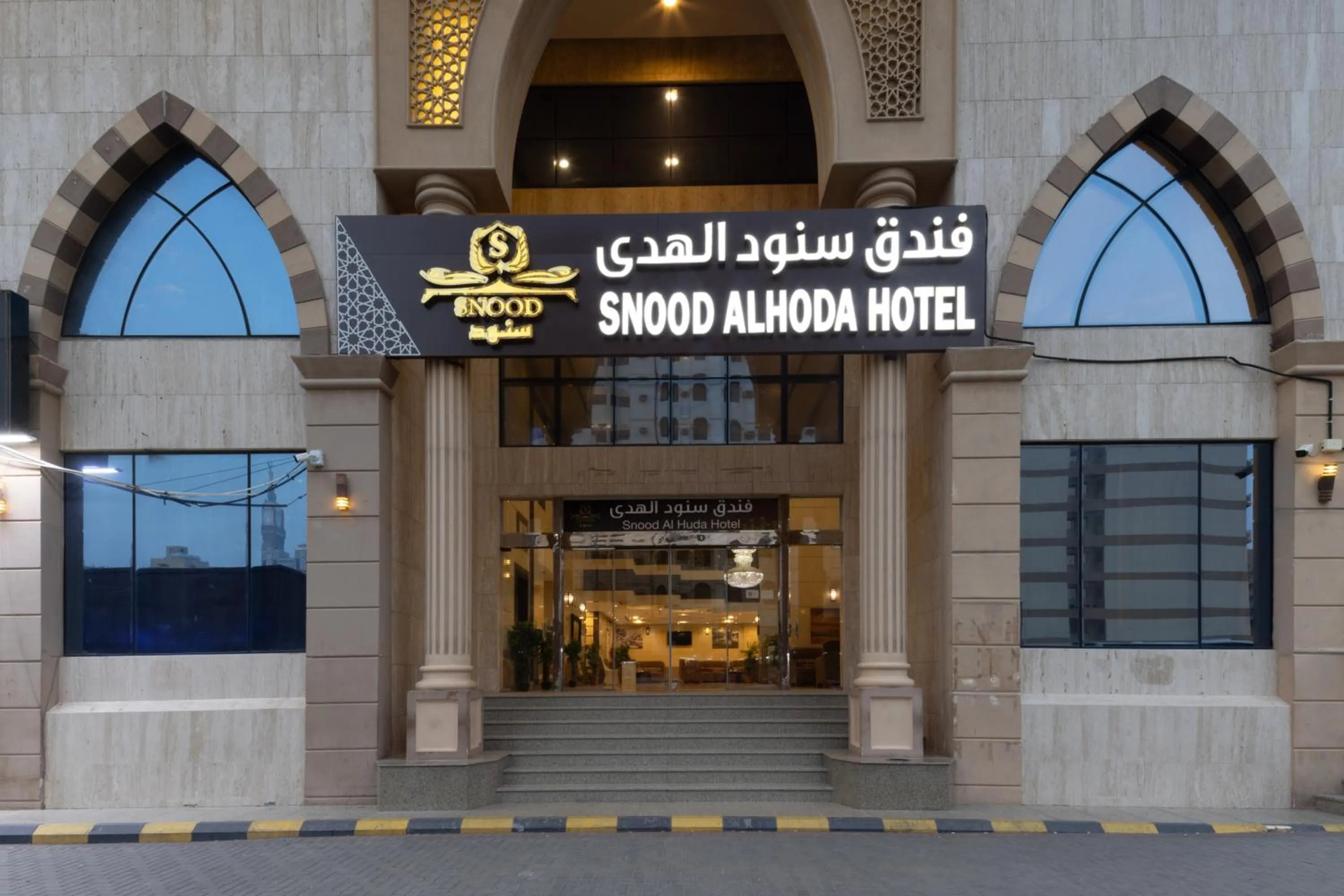 Facade/entrance in Snood Al Huda