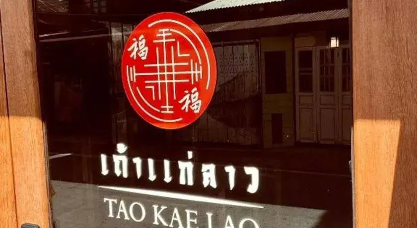 Tao Kae Lao Tao Kae Lao