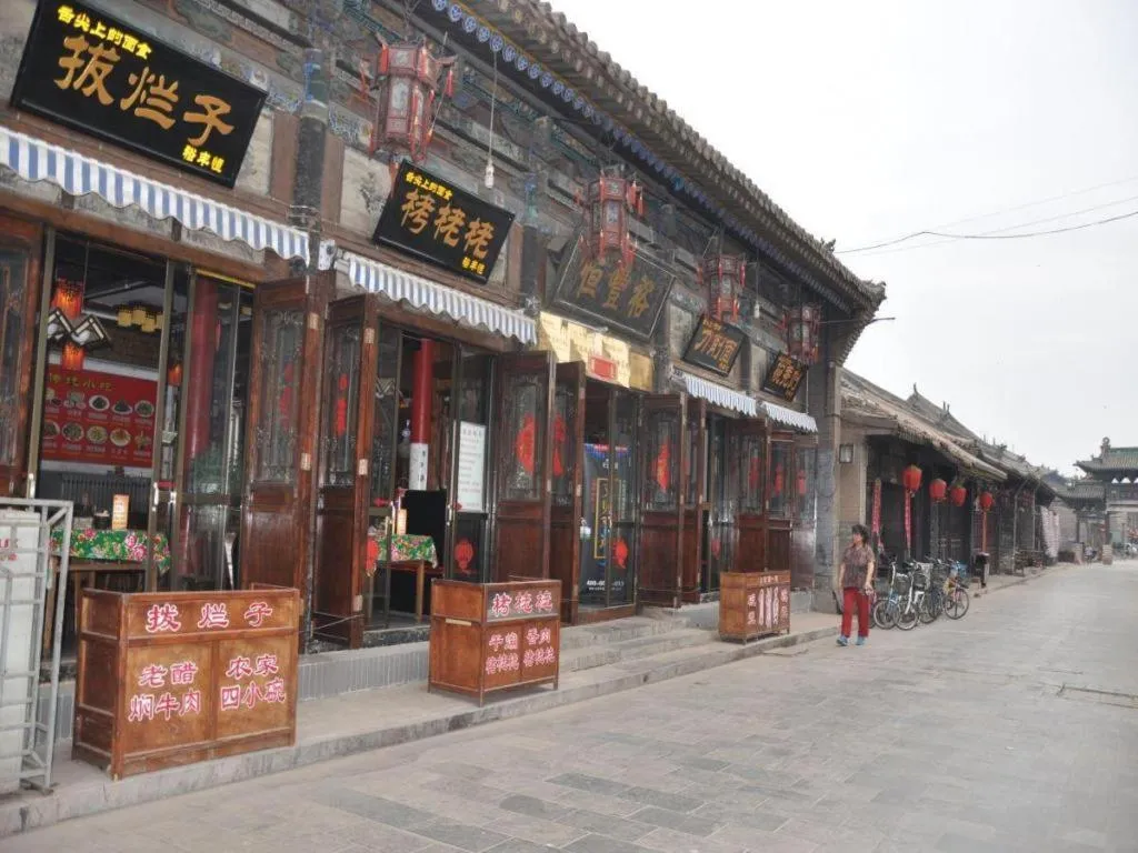 Pingyao Yufengheng Hotel