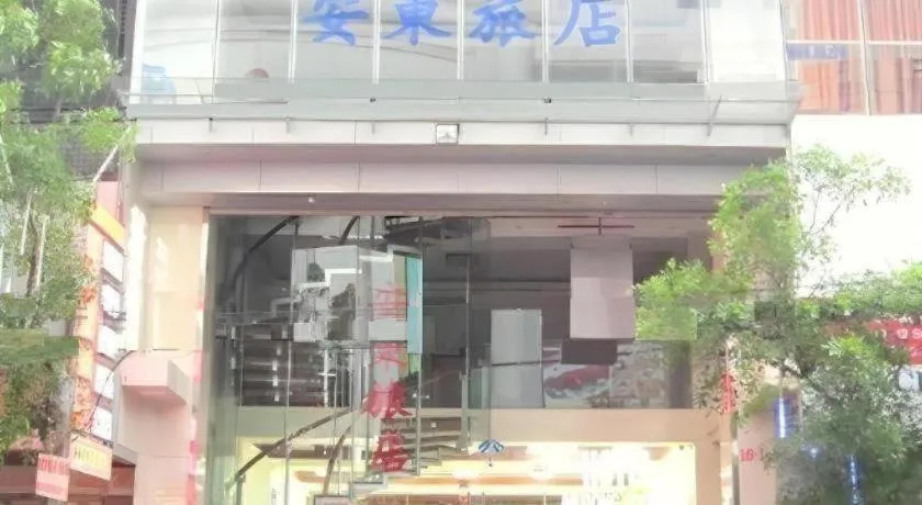 An Dong Center Hotel Chinatown Saigon