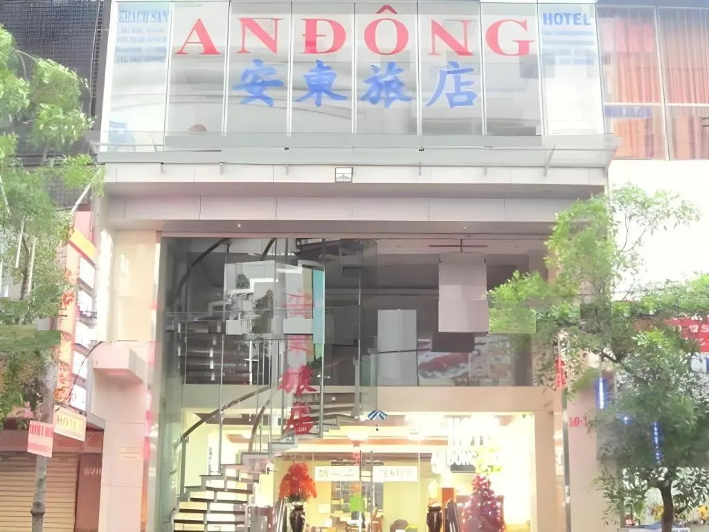An Dong Center Hotel Chinatown Saigon