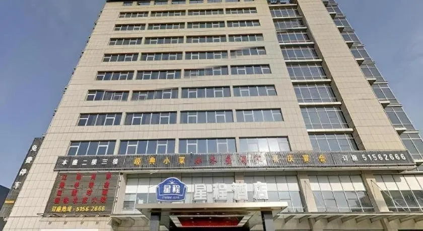 Starway Hotel Hongqiao Junction Center Branch