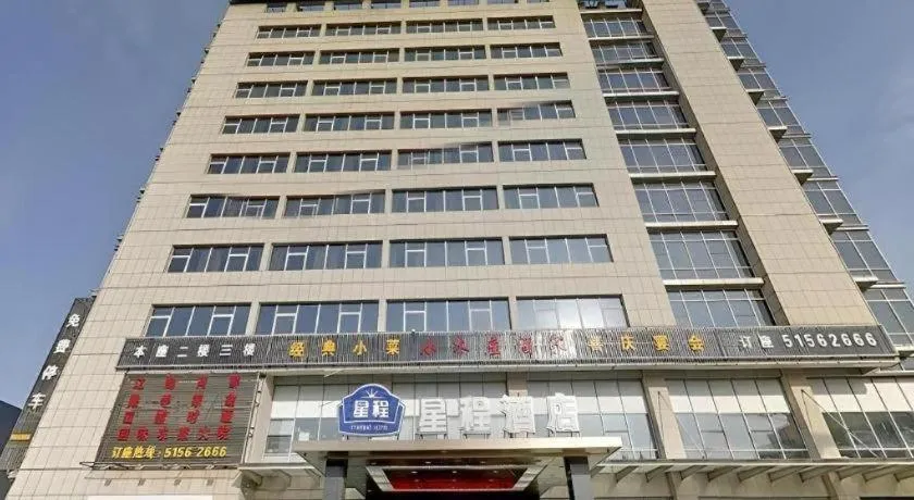 Starway Hotel Hongqiao Junction Center Branch