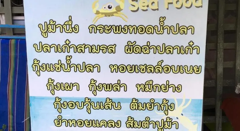 Phet Cha-am Plaza&Resort