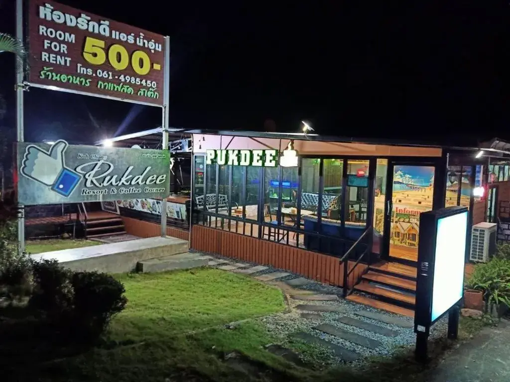 Koh Chang Pukdee Bungalow Koh Chang Pukdee Bungalow