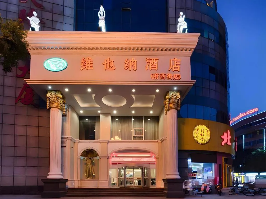 Vienna Hotel Shanxi Taiyuanfu West Street