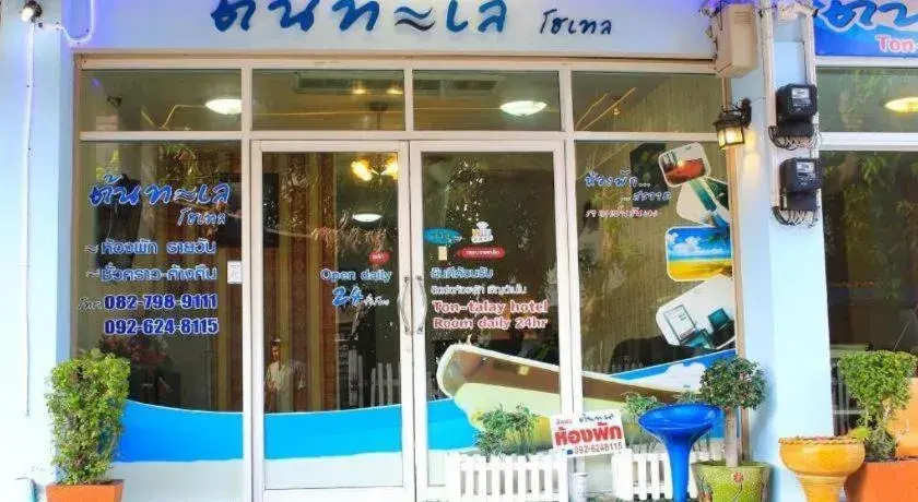 Tontalay Hotel Tontalay Hotel