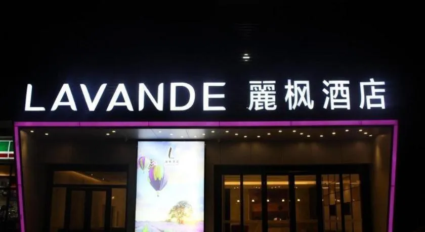 Lavande Hotel Tianjin Binhia Yujiabao Finance Center Branch