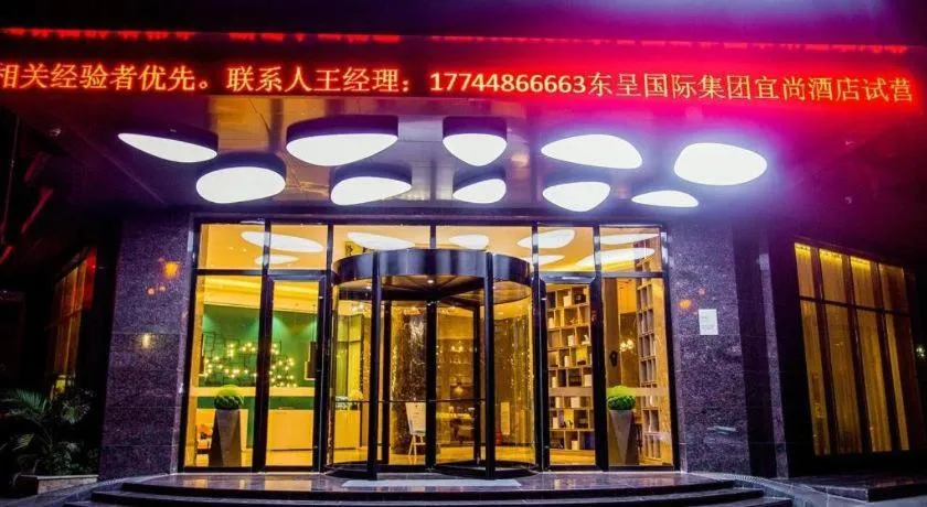 Echarm Hotel Qionghai Wanquan River