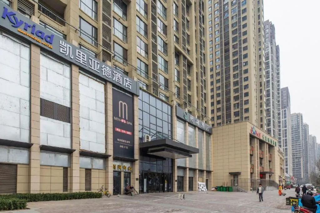 Kyriad Marvelous Hotel·Xi'an North High-speed Railway Station