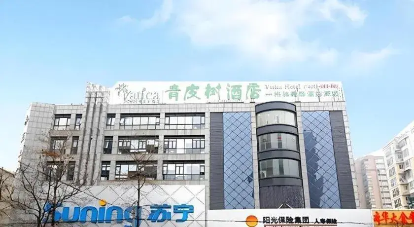 Vatica HeFei Baishuiba BHG Hotel Vatica HeFei Baishuiba BHG Hotel