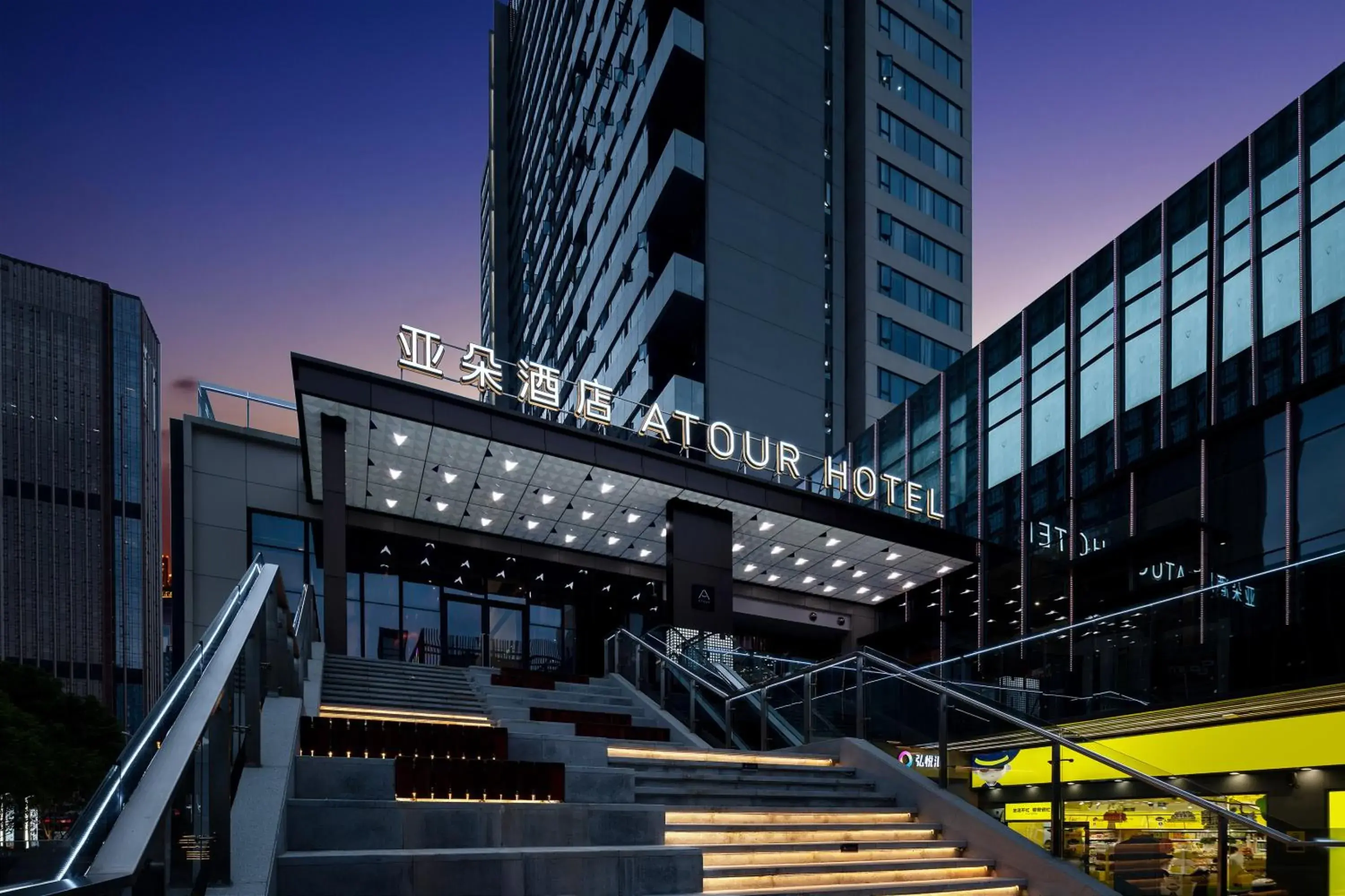 Atour Hotel Changsha Binjiang Financial Center Atour Hotel Changsha Binjiang Financial Center