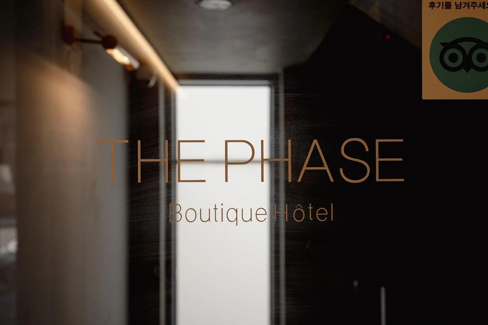 The Phase Boutique Hotel 동대문