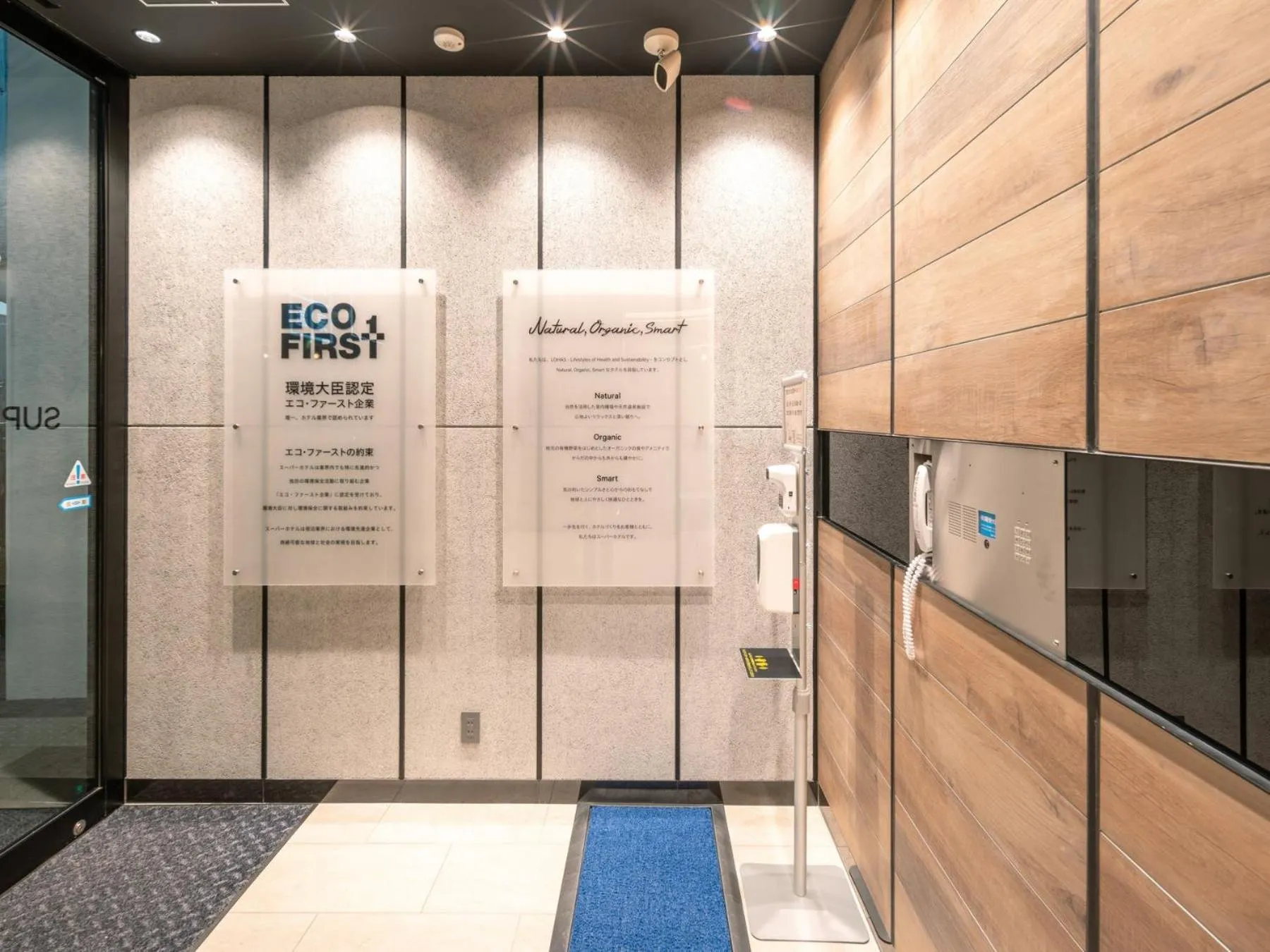 Super Hotel Premier Nagoya Sakuradoriguchi