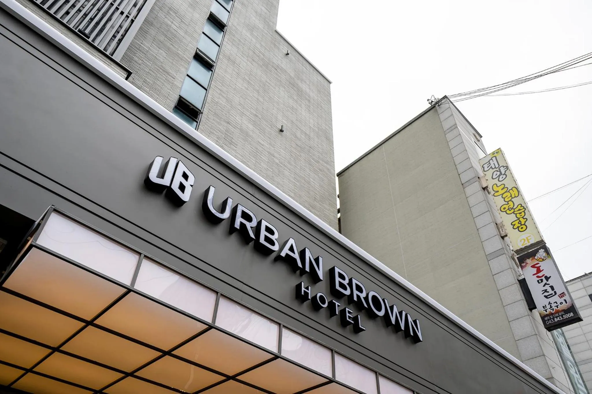 Street view in 충주 어반브라운호텔