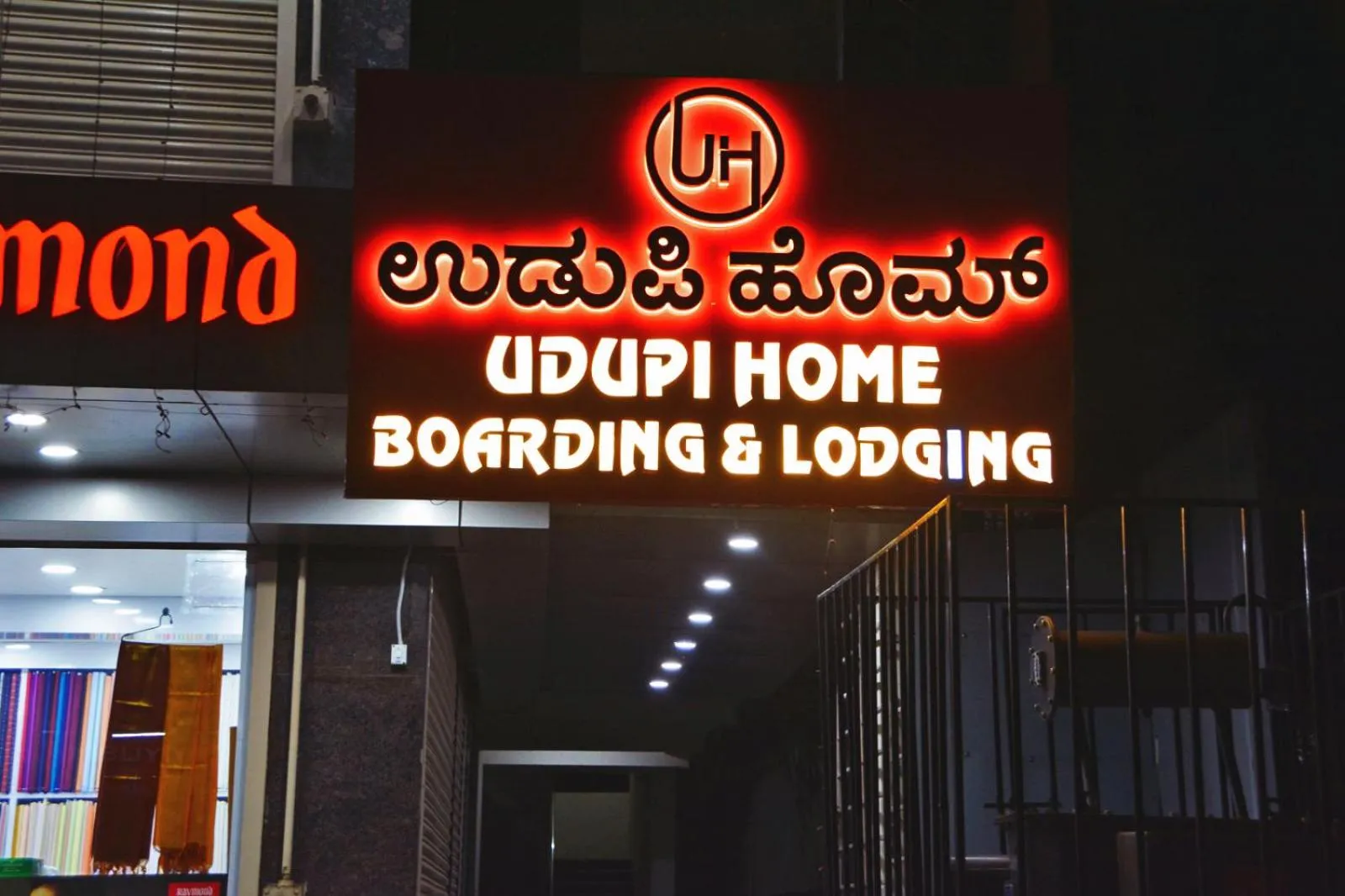 Facade/entrance in Udupi Deluxe Lodge Gulbarga