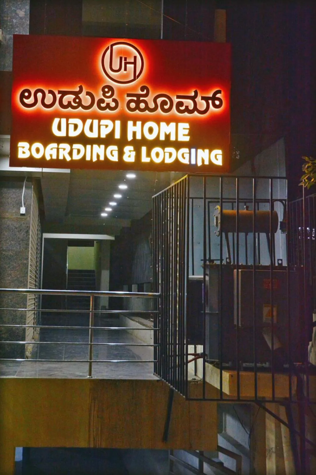 Facade/entrance in Udupi Deluxe Lodge Gulbarga