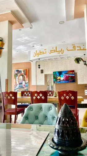 Hotel Ryad Tetouan Aero