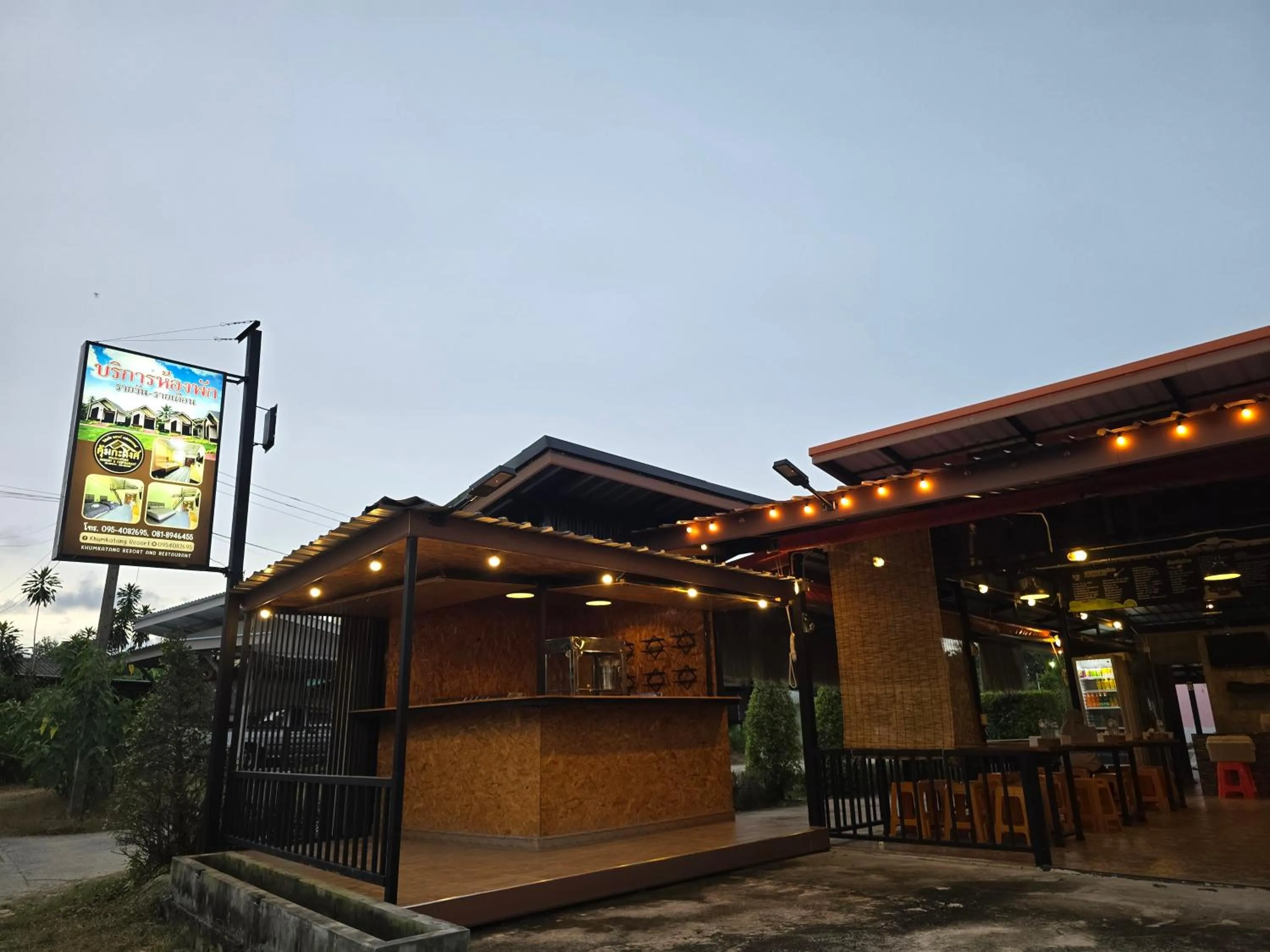 Khumkatang Resort & Restaurant