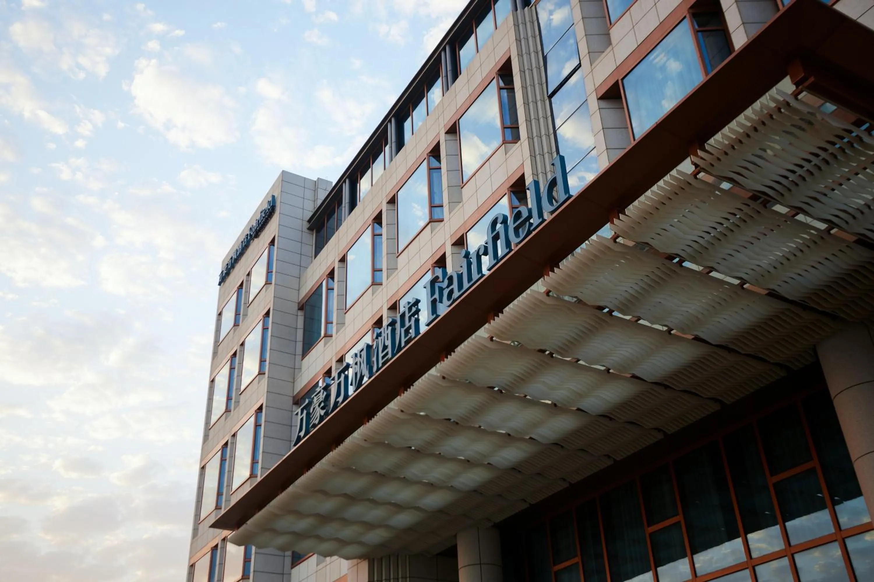 Property building in Fairfield by Marriott Yantai