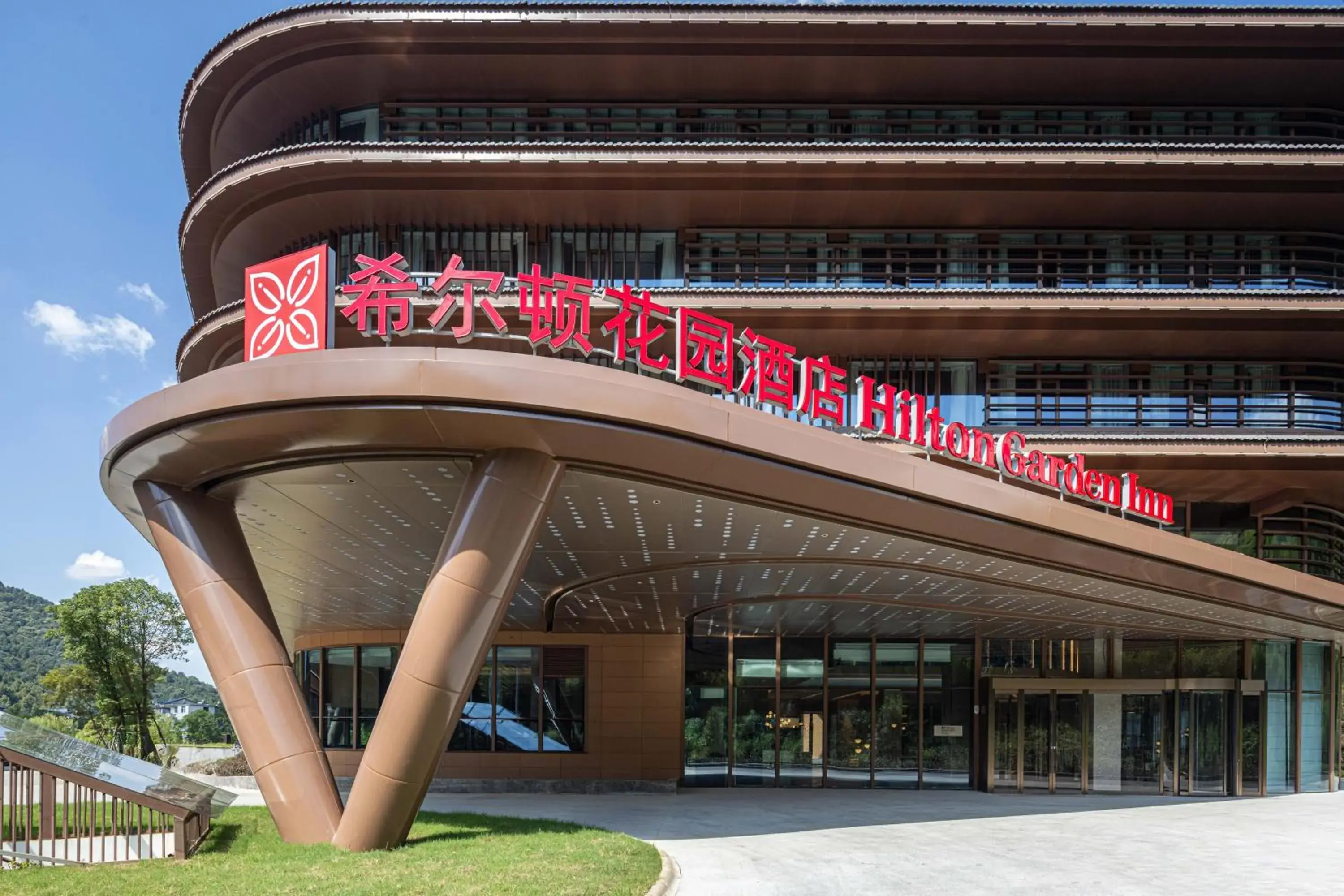 Property building in Hilton Garden Inn Jingdezhen Taoyuan Valley Property building in Hilton Garden Inn Jingdezhen Taoyuan Valley