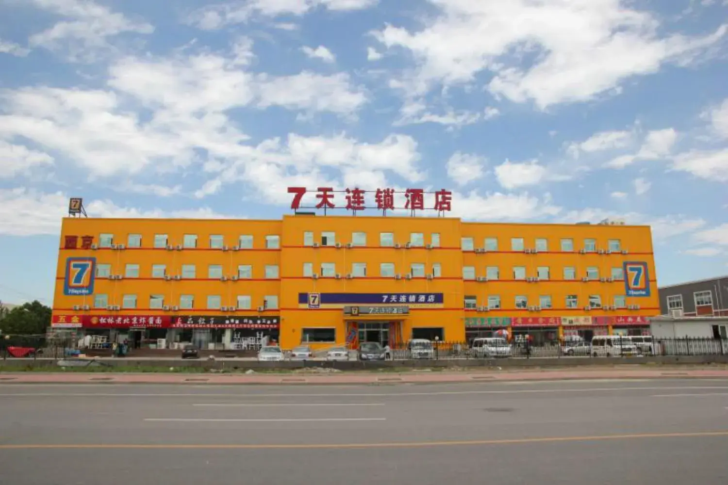7Days Inn Beijing Yizhuang Development Zone 7Days Inn Beijing Yizhuang Development Zone