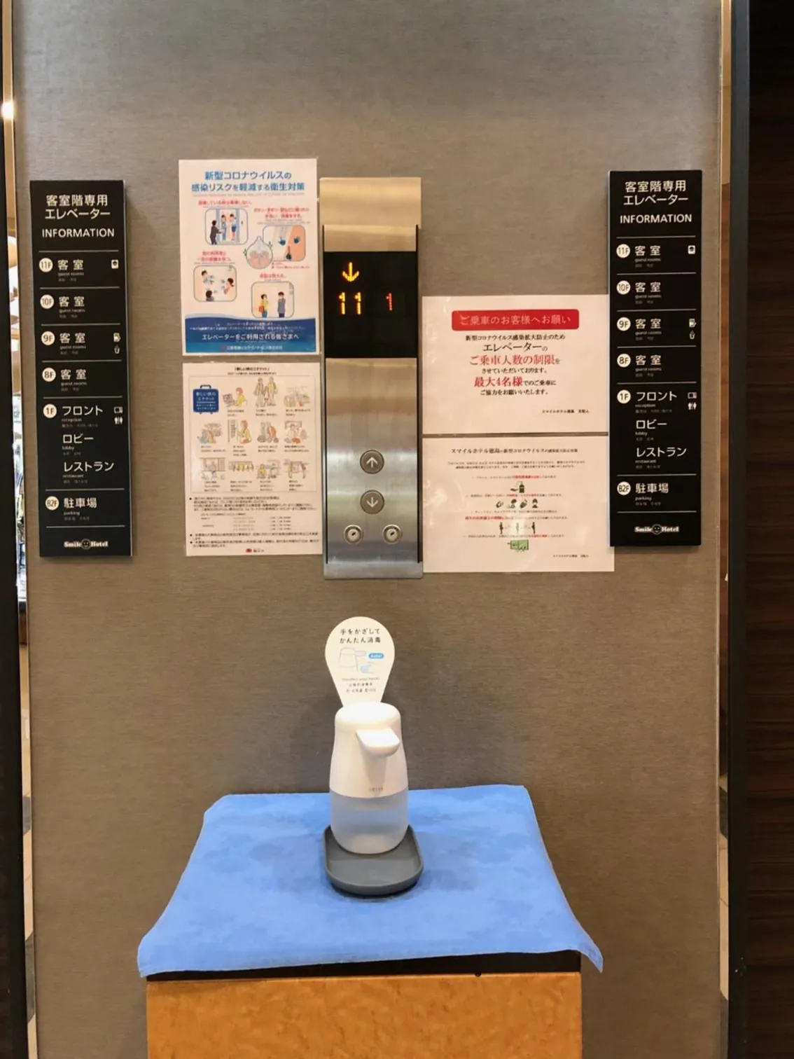 Lobby or reception in Smile Hotel Tokushima