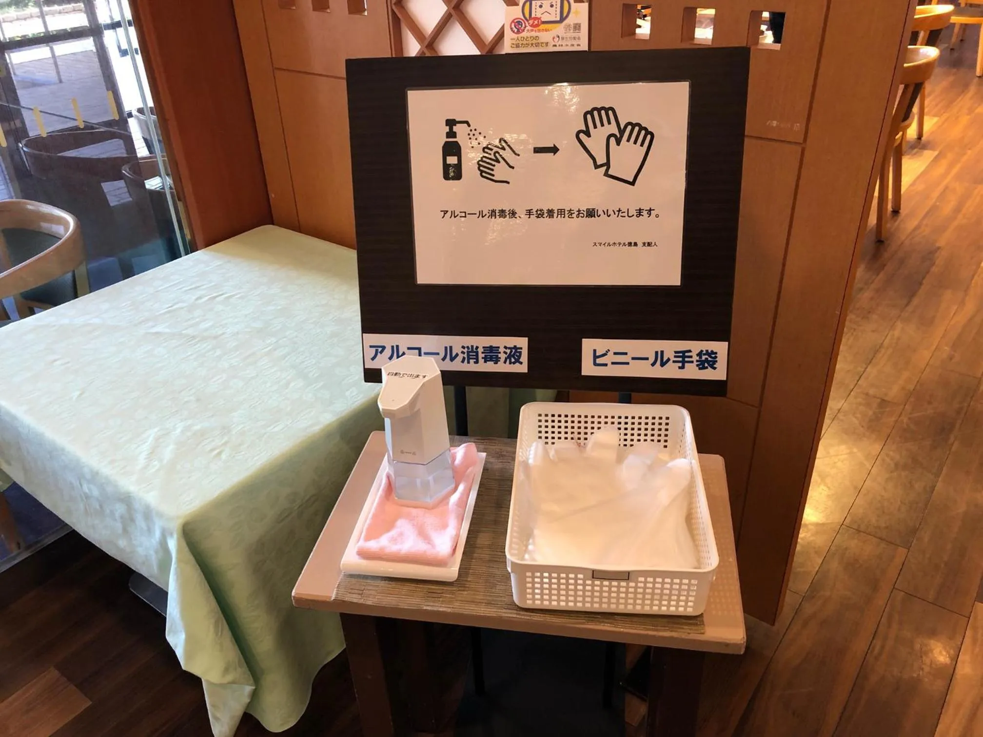 Restaurant/places to eat in Smile Hotel Tokushima