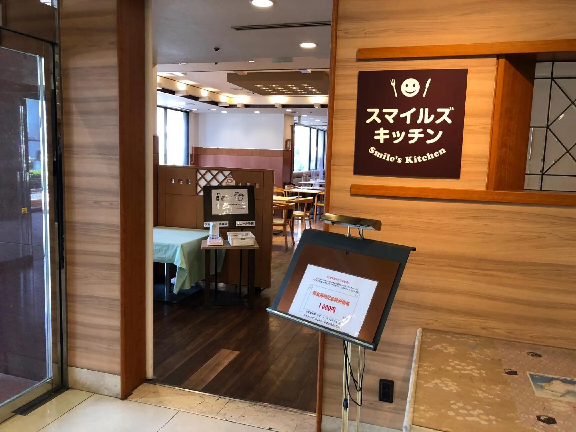 Restaurant/places to eat in Smile Hotel Tokushima