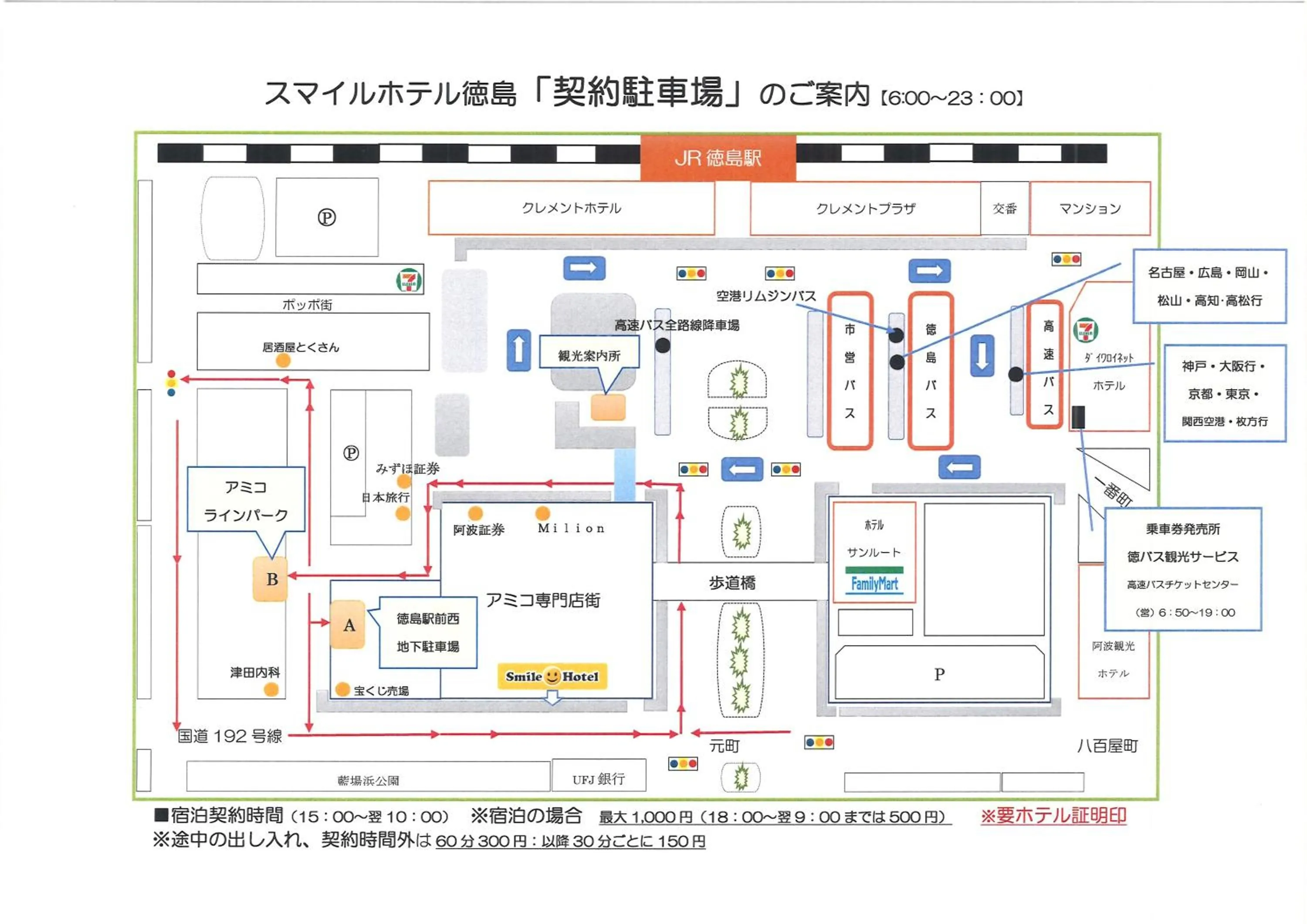 Parking in Smile Hotel Tokushima