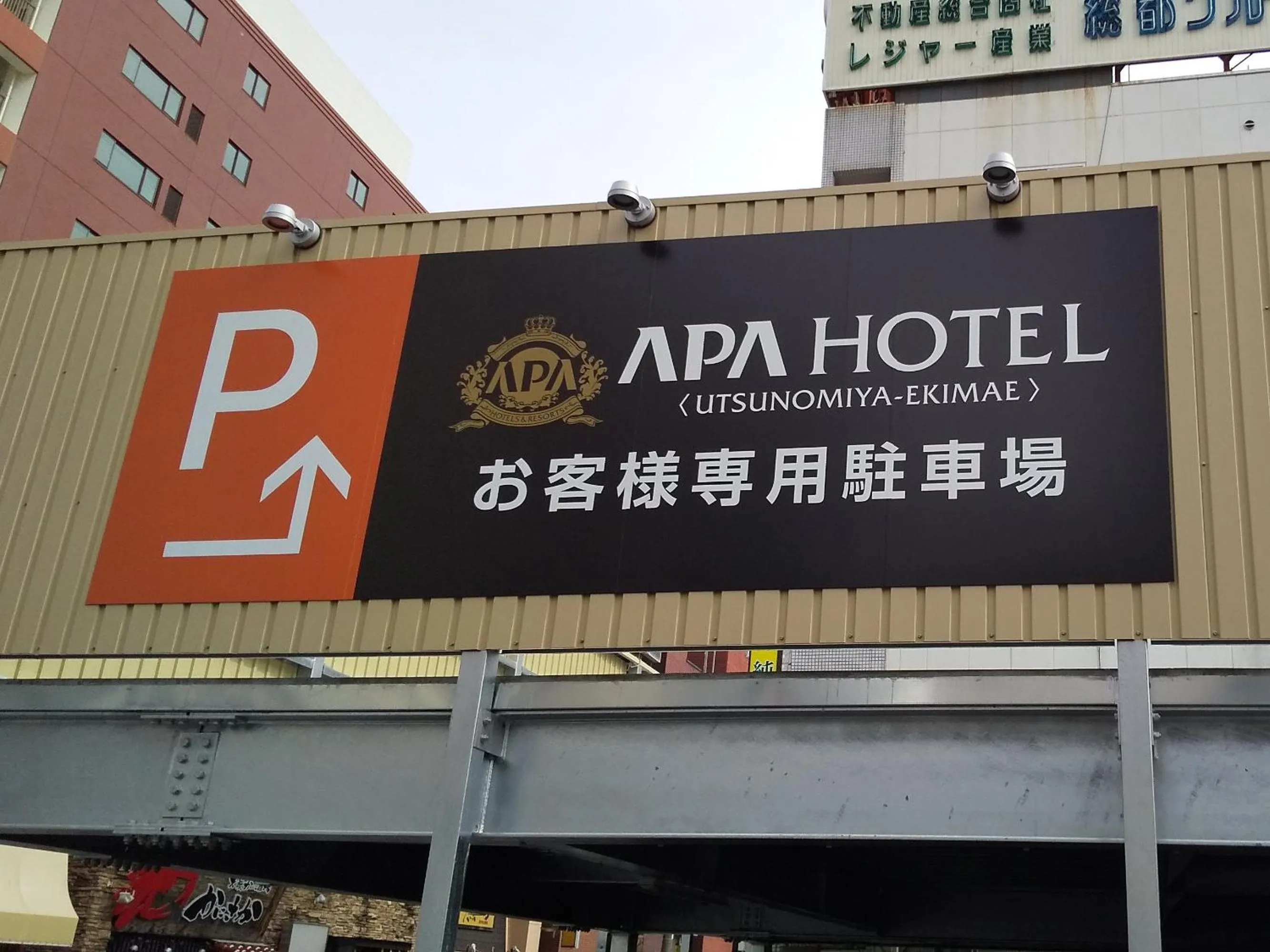 Property logo or sign in APA Hotel Utsunomiya-Ekimae