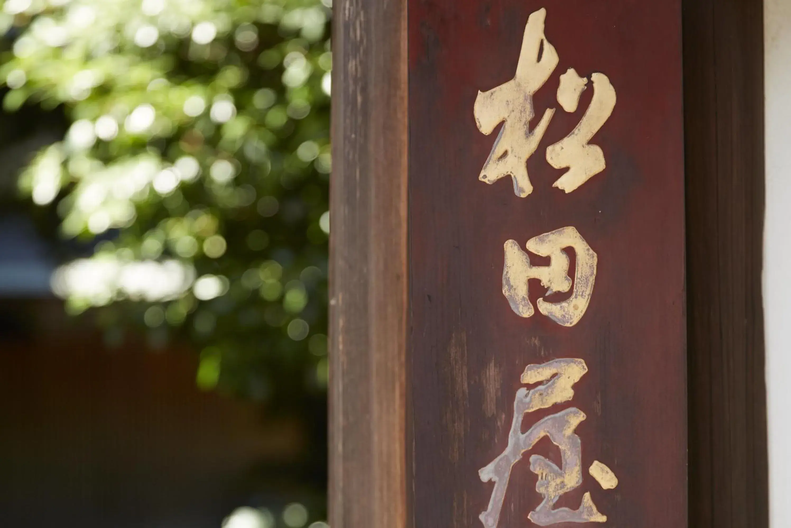 Facade/entrance in Matsudaya Hotel Facade/entrance in Matsudaya Hotel