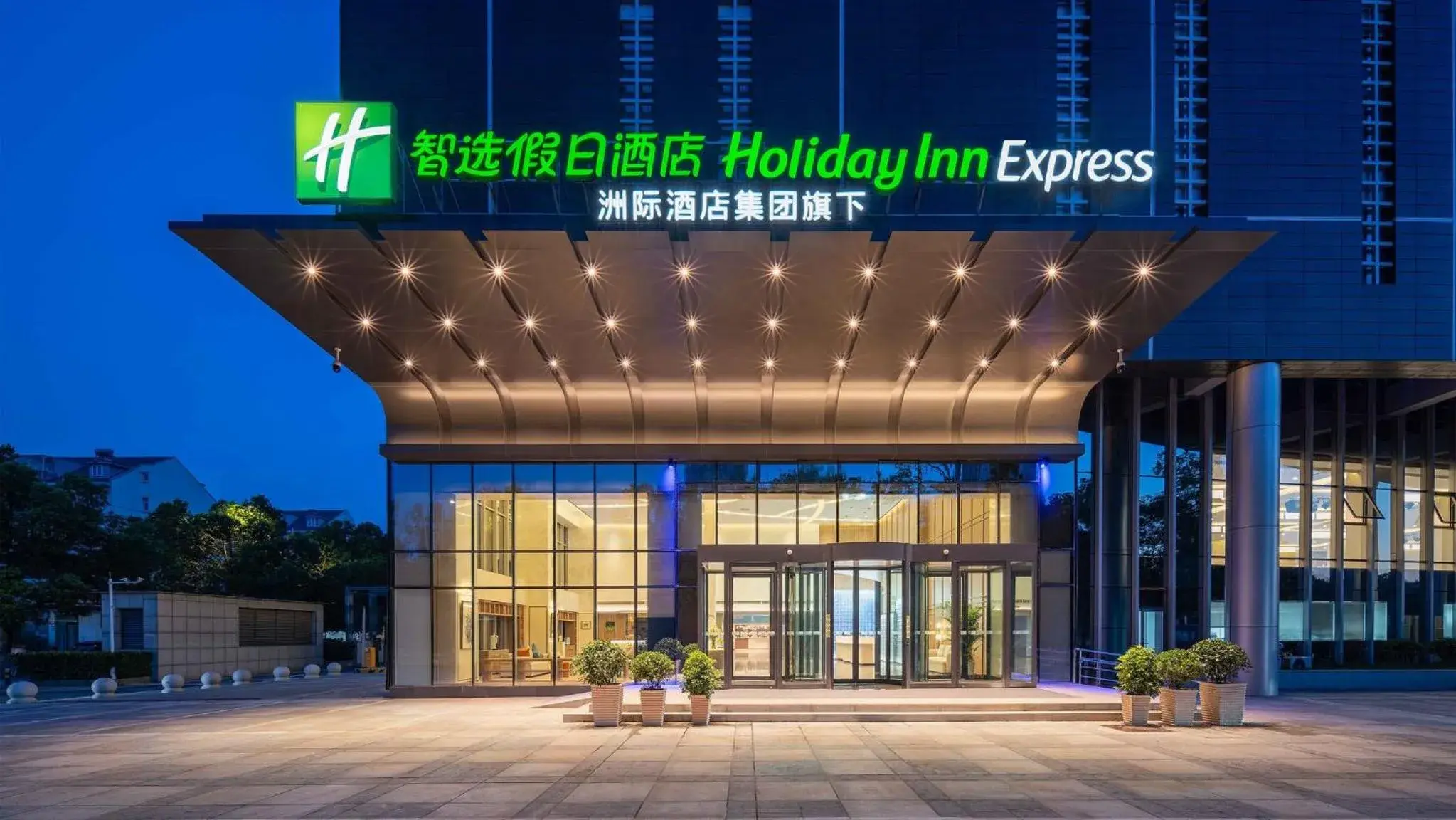 Property building in Holiday Inn Express Wuhan Jinyin Lake Property building in Holiday Inn Express Wuhan Jinyin Lake