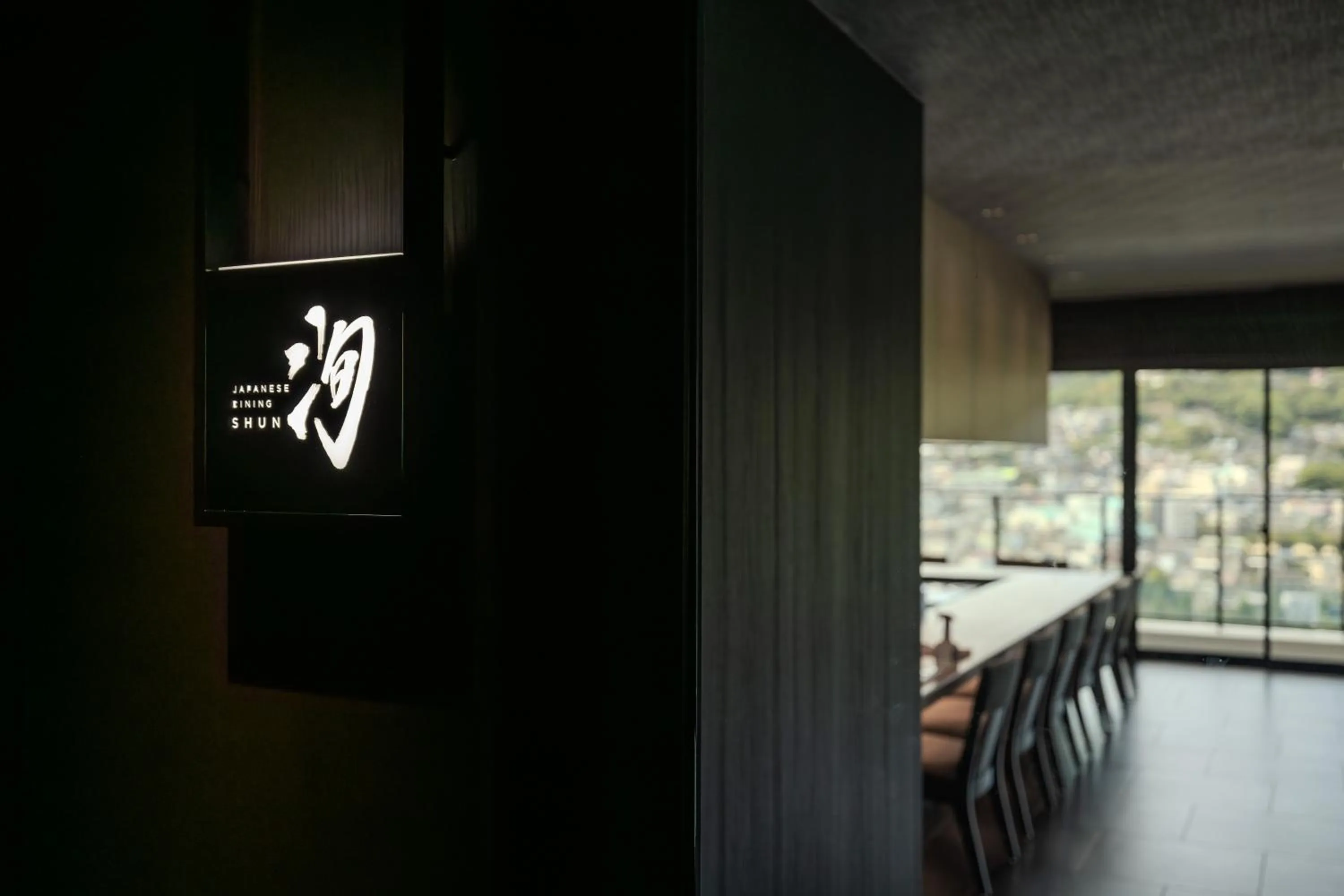 Restaurant/places to eat in Stadium City Hotel Nagasaki