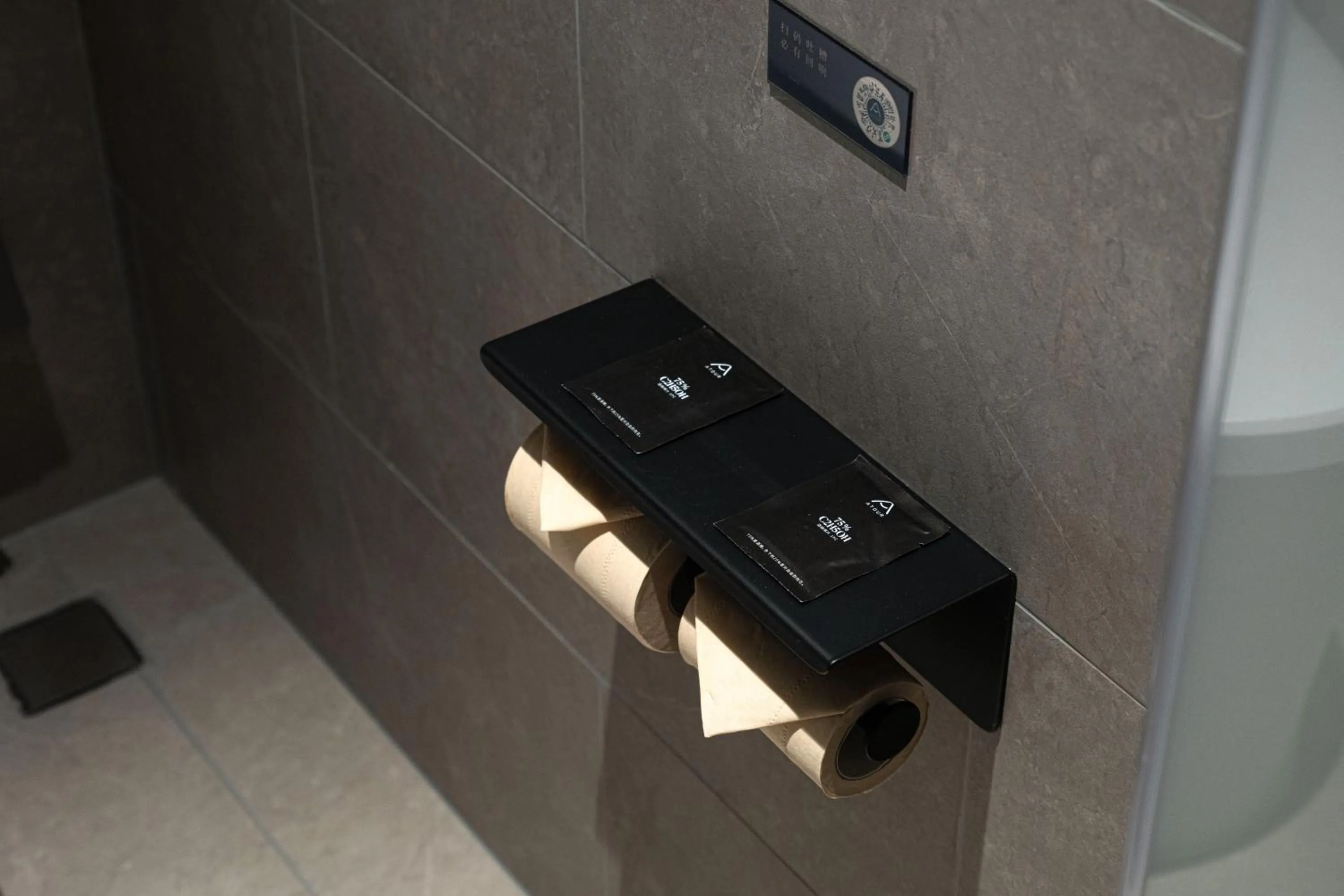 Toilet in Atour X Hotel Shanghai Songjiang Ronglei East Road