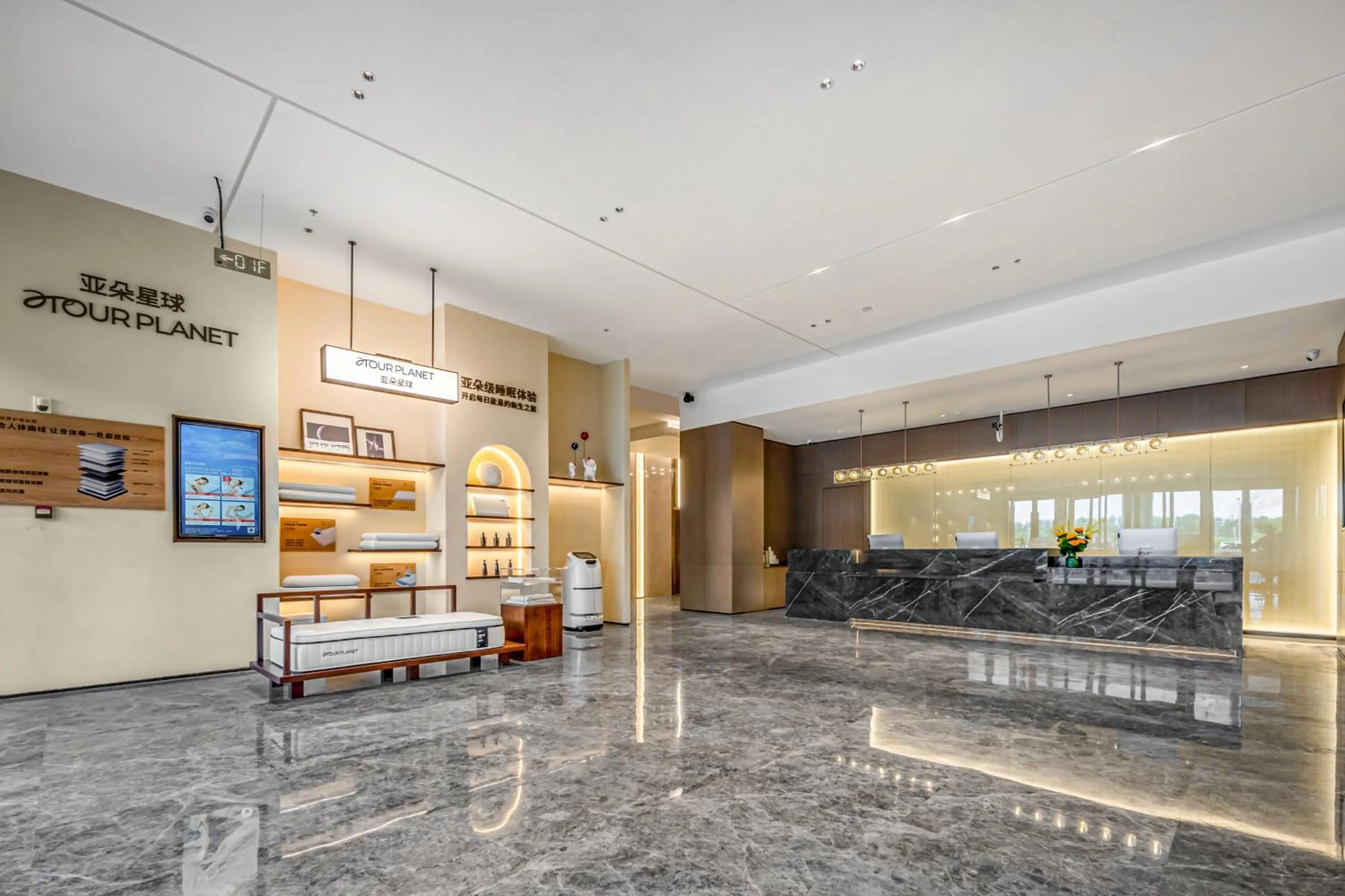 Lobby or reception in Atour Hotel Changshu Yunshang Town Mocheng Avenue