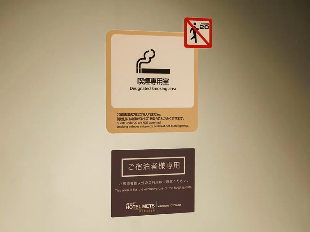 JR East Hotel Mets Premier Makuhari Toyosuna