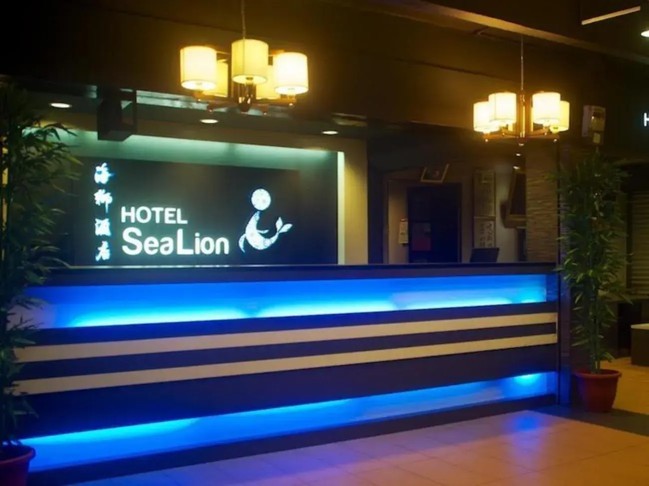 Lobby or reception in Sea Lion Hotel Pulau Ketam Lobby or reception in Sea Lion Hotel Pulau Ketam