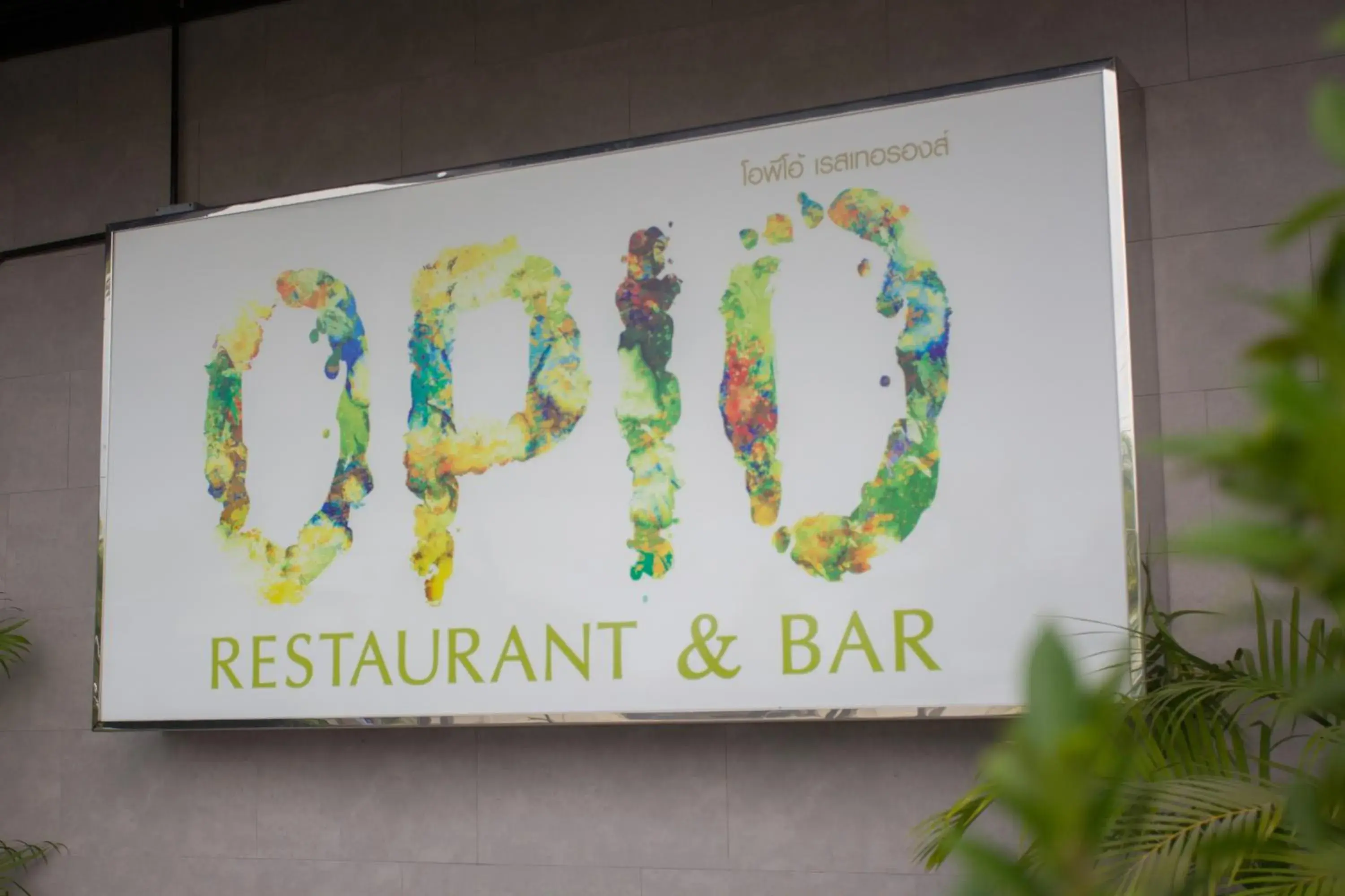 Restaurant/places to eat, Logo/Certificate/Sign/Award in Golden Tulip Essential Pattaya