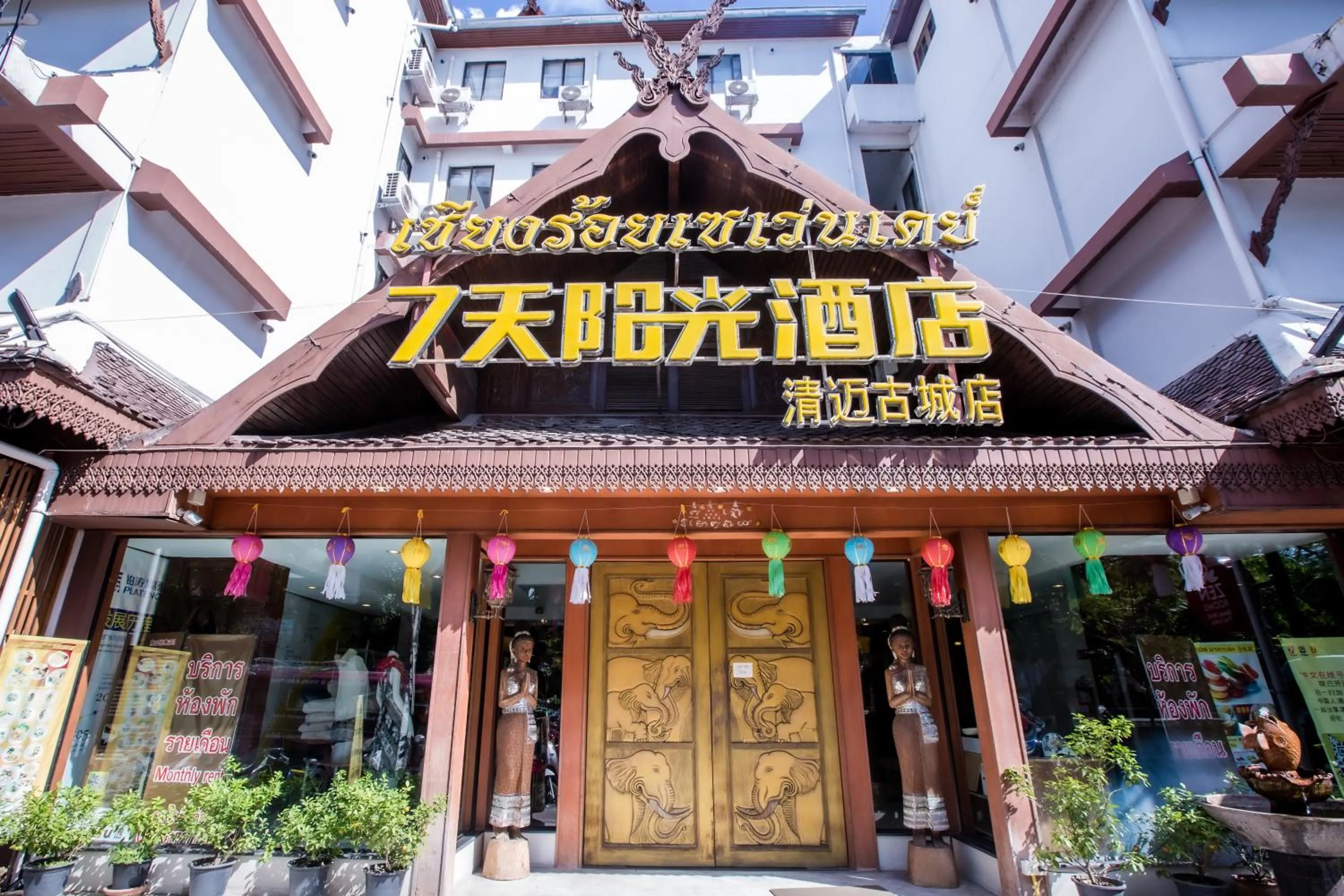 Property building in Chiang Roi 7 Days Inn